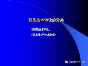 技术升级 新版药品技术转让规定深度解读