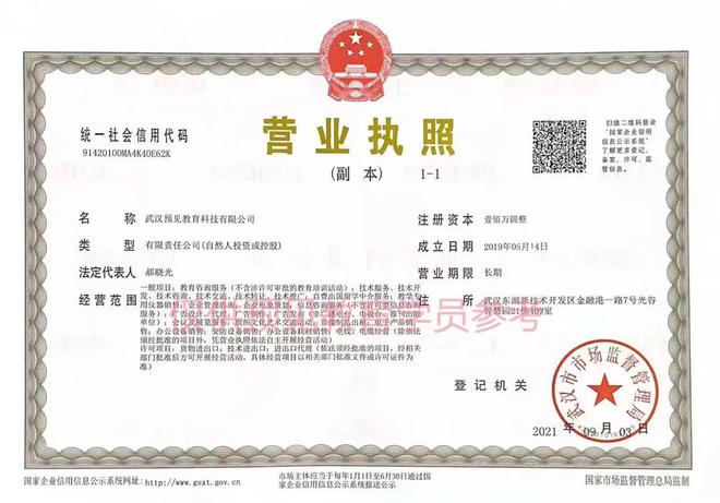 光谷一机构资金链断裂！学员家长如何维权与防范风险？